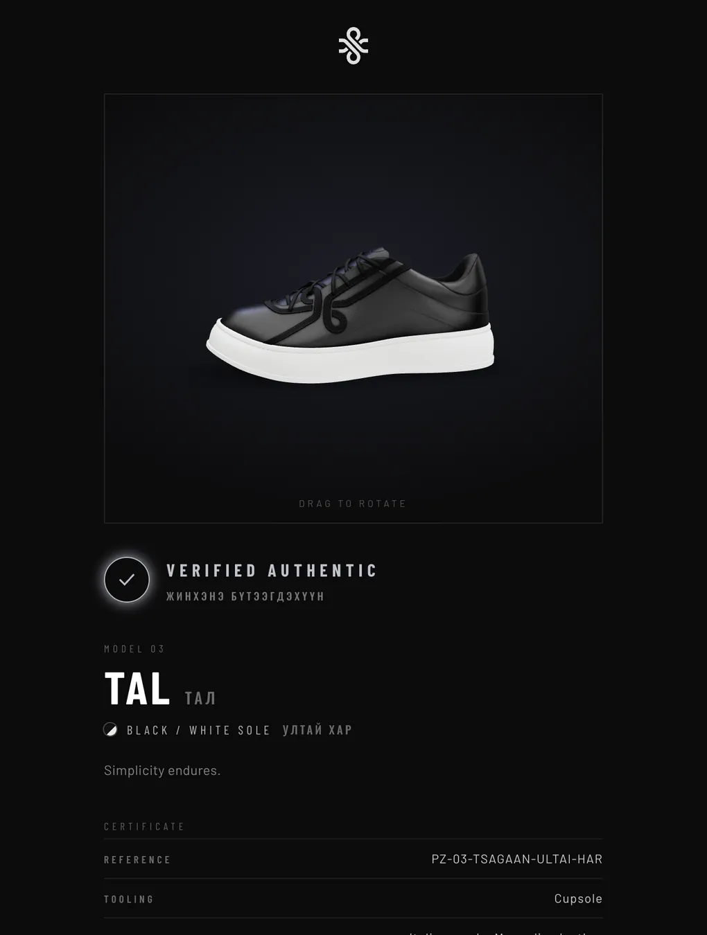 TAL загварын «Verified authentic» гэрчилгээний хуудас